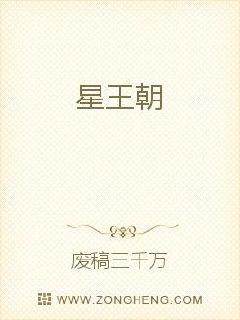 星王朝